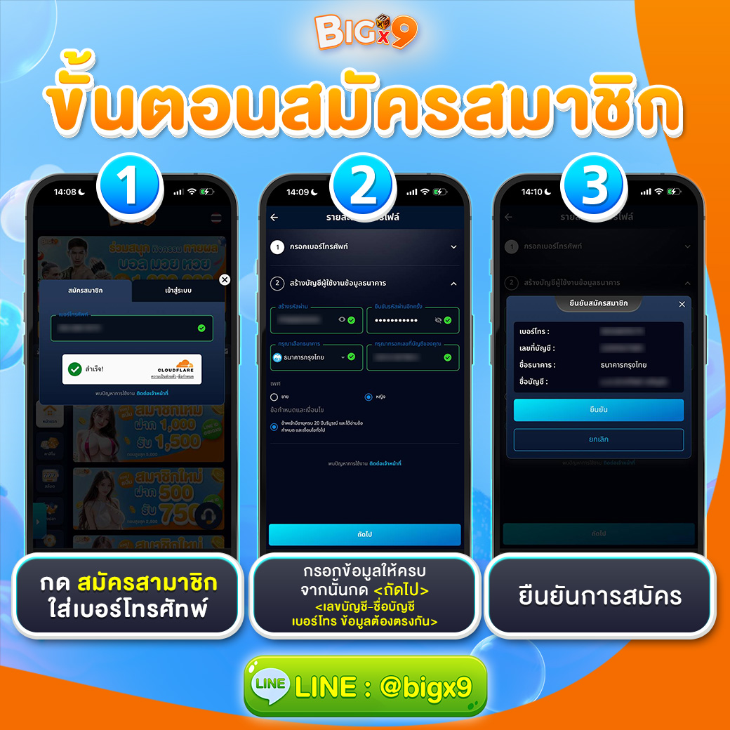 สมัครบาคาร่า